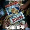 Sinopsis Drama Korea No Way Out: The Roulette, Lengkap dengan Biodata Pemerannya
